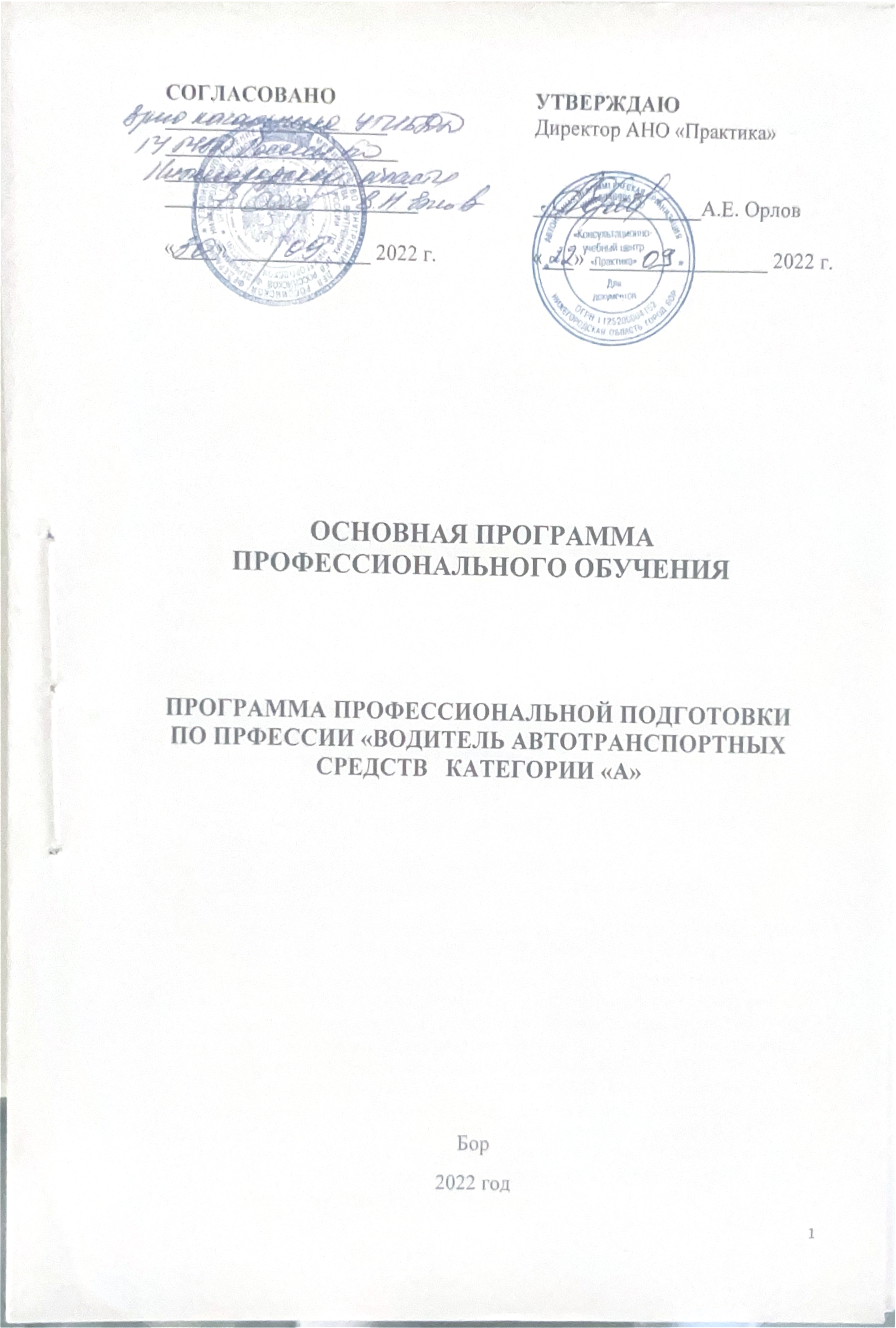 титульный лист категория а