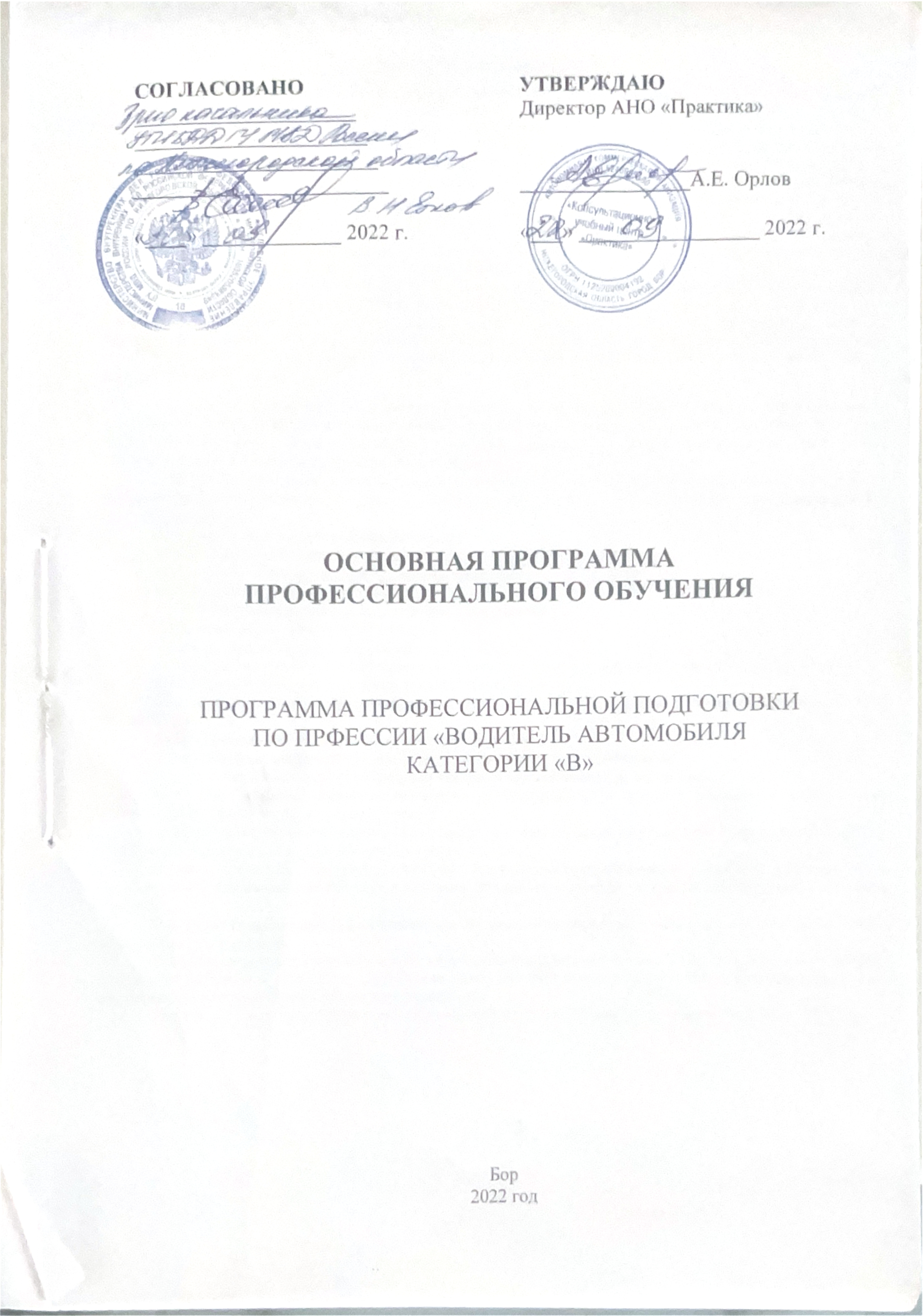 титульный лист категория В